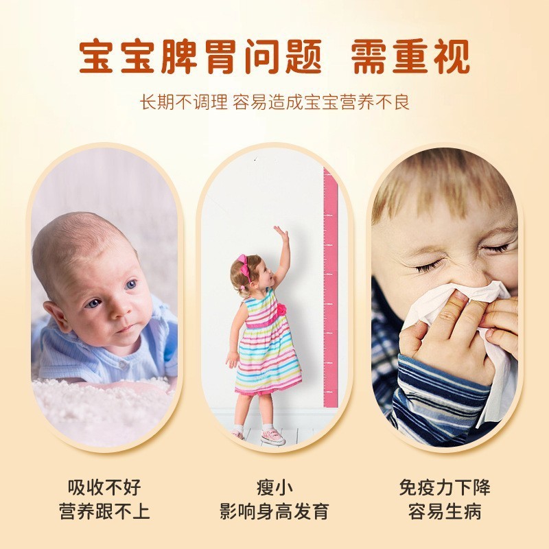 小儿蜂蜜贴健脾消食腹泻咳喘贴脾胃不适胀气穴位肚脐贴膏药贴代工图3