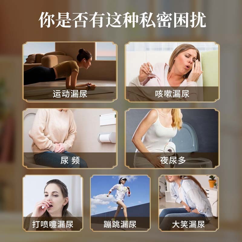 妇女漏尿贴产后松弛女性打喷嚏大笑憋不住尿艾灸穴位贴漏尿贴代工图5