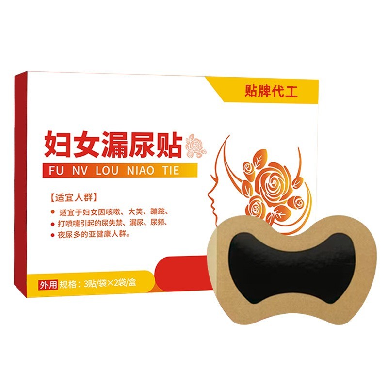 妇女漏尿贴产后松弛女性打喷嚏大笑憋不住尿艾灸穴位贴漏尿贴代工图4