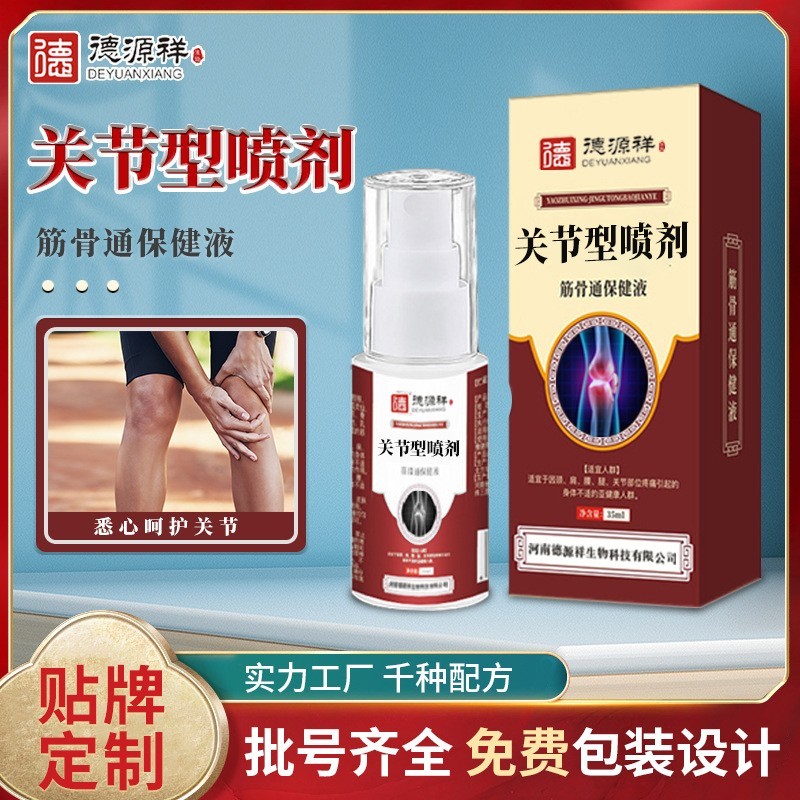 筋骨通保健液腰椎关节疼痛膝盖保健液颈椎腰椎自发热关节喷剂图3