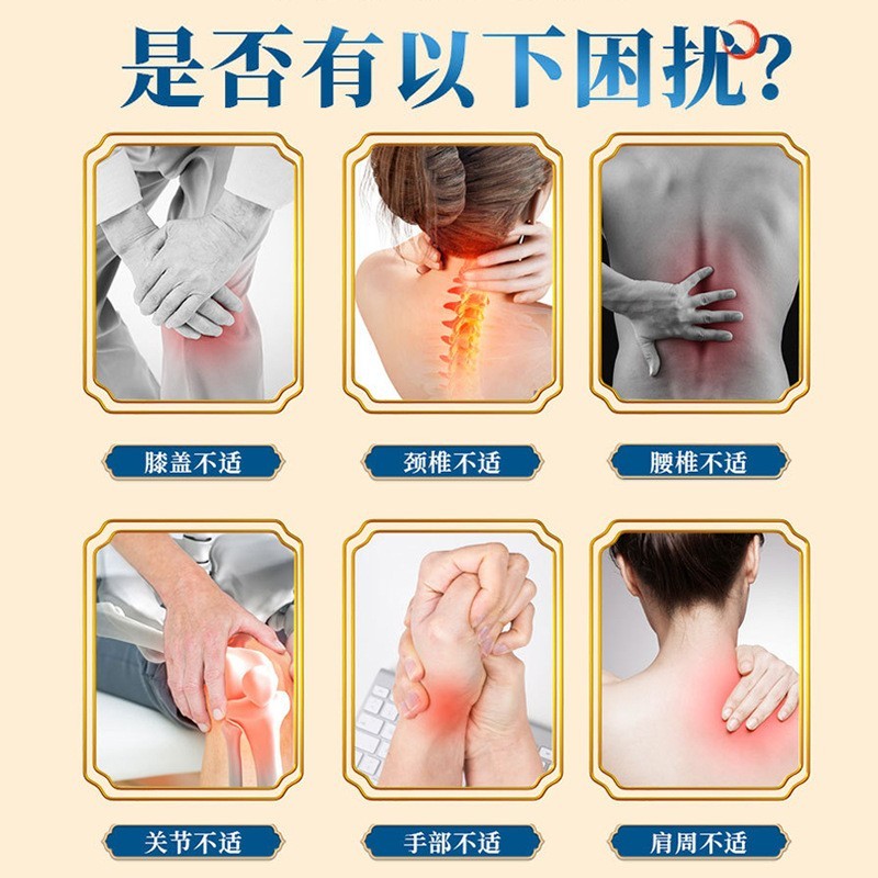 筋骨疼痛膏定制颈椎腰椎腱鞘关节膏代加工膏药贴源头厂家护颈图4