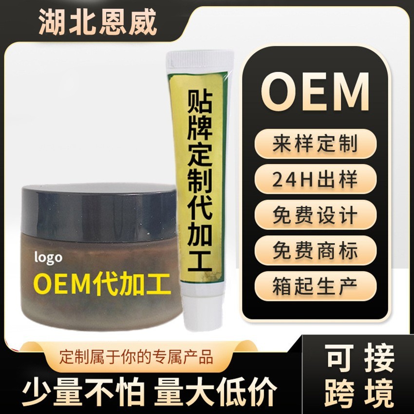 医用痔疮凝胶品牌授权内痔外痔混合痔凝胶辅助治疗oem贴牌代加工