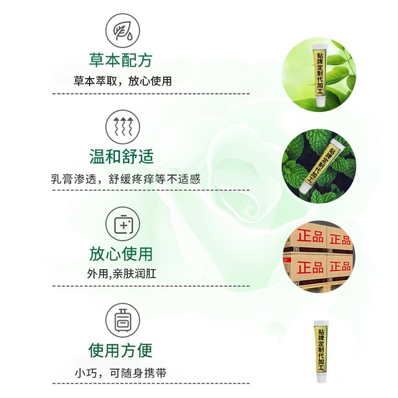 医用痔疮凝胶品牌授权内痔外痔混合痔凝胶辅助治疗oem贴牌代加工图3