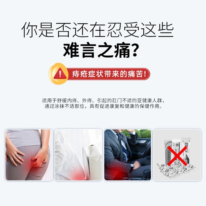医用痔疮凝胶品牌授权内痔外痔混合痔凝胶辅助治疗oem贴牌代加工图4