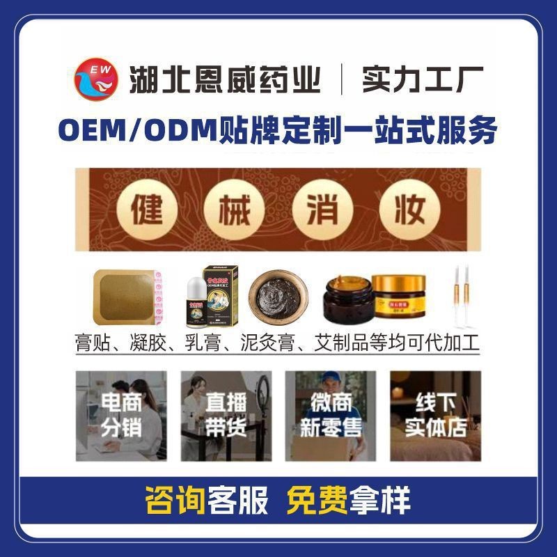 抗鼻腔过敏凝胶来料来方鼻部凝胶代加工定制鼻炎膏鼻部保健膏贴牌图2