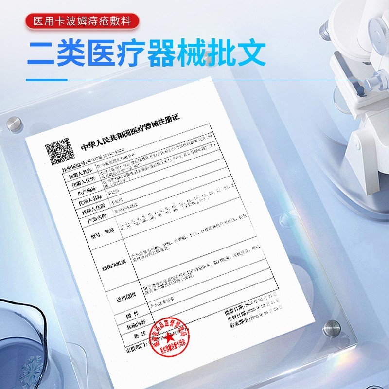 医用痔疮凝胶定制内痔外痔混合痔冷敷凝胶辅助治疗oem贴牌代加工图5