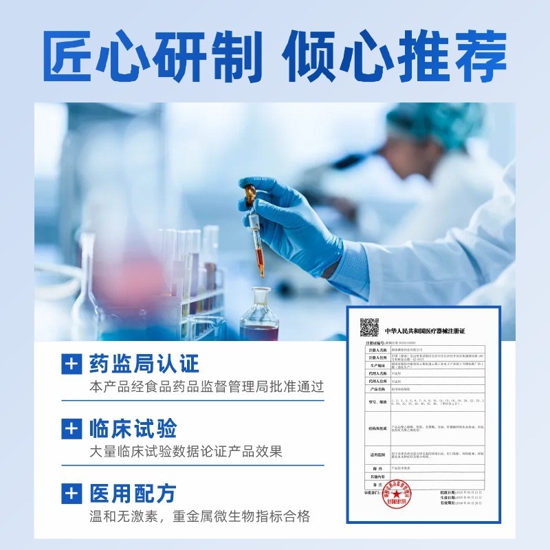 医用痔疮凝胶定制内痔外痔混合痔冷敷凝胶辅助治疗oem贴牌代加工图2