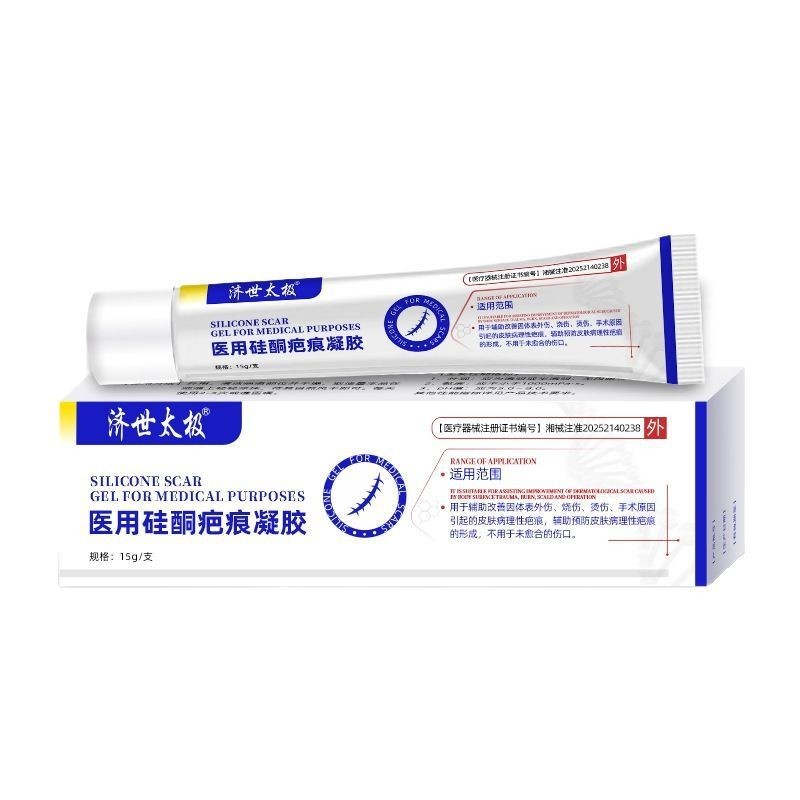 医用硅酮疤痕凝胶定制疤痕冷敷凝胶去疤膏贴牌硅酮去疤膏代加工厂图2