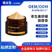 生姜按摩膏身体护理通经络推拿发热调理膏美容院养生馆专供