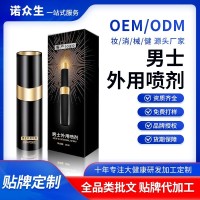 男士喷剂定制 男用持久长时喷雾印度神油男士外用喷雾OEM