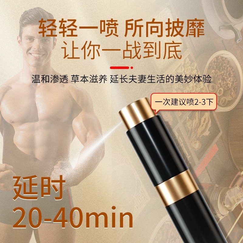 男士喷剂定制 男用持久长时喷雾印度神油男士外用喷雾OEM图3