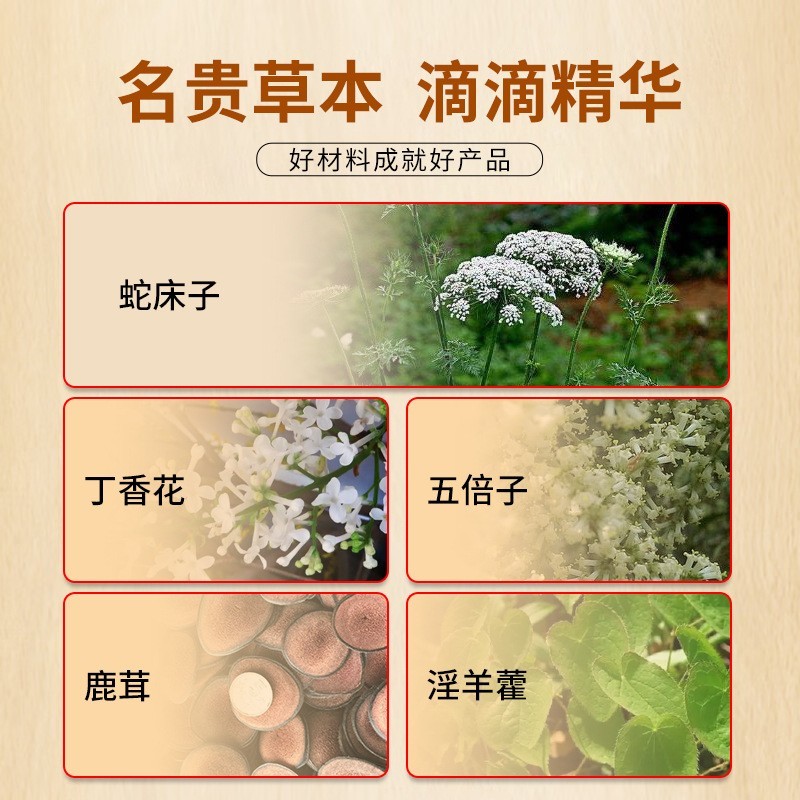 男士喷剂定制 男用持久长时喷雾印度神油男士外用喷雾OEM图5