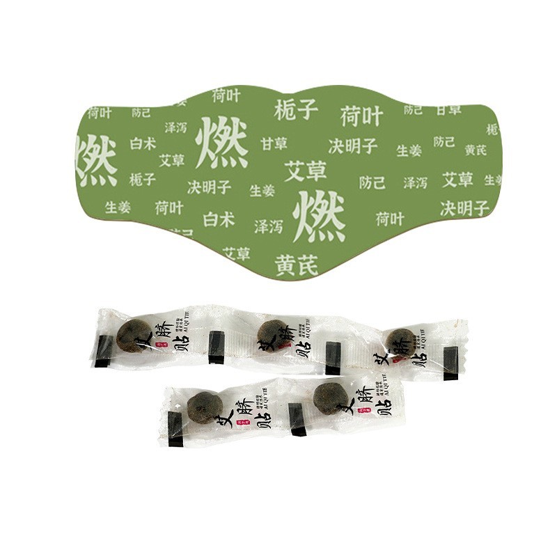 炫腹贴燃燃贴oem贴牌懒人肚脐丸美容养生纤体肚脐丸草本炫腹贴图5