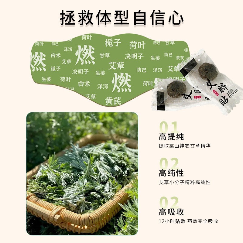 炫腹贴燃燃贴oem贴牌懒人肚脐丸美容养生纤体肚脐丸草本炫腹贴图3