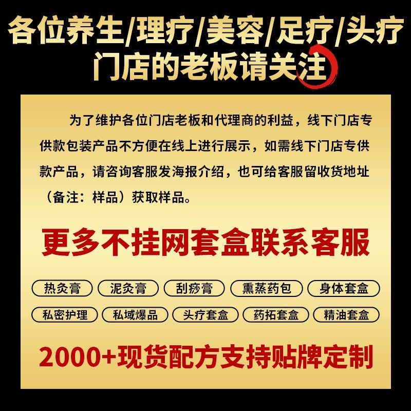 气血红灸OEM贴牌定制通背红灸养生理疗藏氏热疗红灸膏热灸膏红灸图2