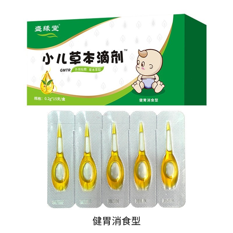 儿童草本脐疗滴剂小儿草本精油宝宝肚脐精油定制贴牌脾胃按摩精油图4