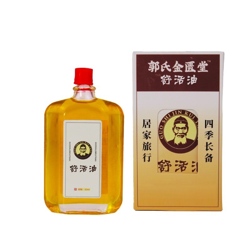 活络药油OEM贴牌代工脚脖手腕涂抹舒活油红花油三七油五毒透骨液图5