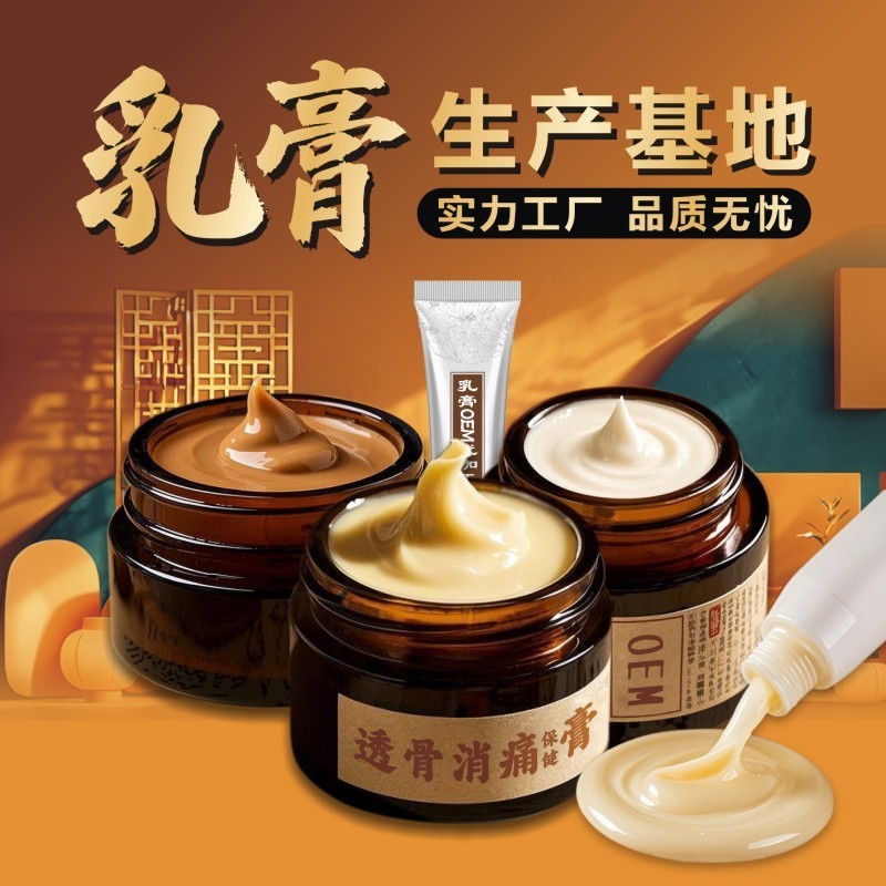 透骨膏生产厂家膝盖颈椎半月板关节疼痛保健膏止痛膏oem贴牌代工图5