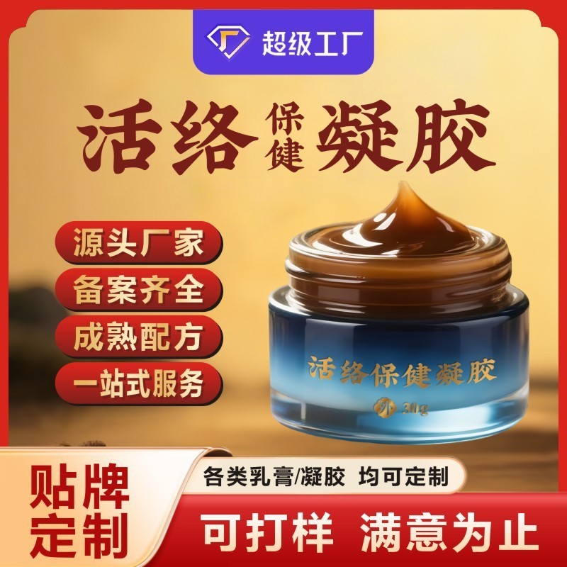 厂家疼痛凝胶定制腰腿关节发热精油贴牌全身刮痧滚珠按摩液图2