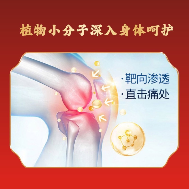 厂家疼痛凝胶定制腰腿关节发热精油贴牌全身刮痧滚珠按摩液图4