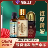 OEM贴牌透骨康膜冷敷凝胶疼痛凝胶活络滚珠涂抹按摩精油加工定制