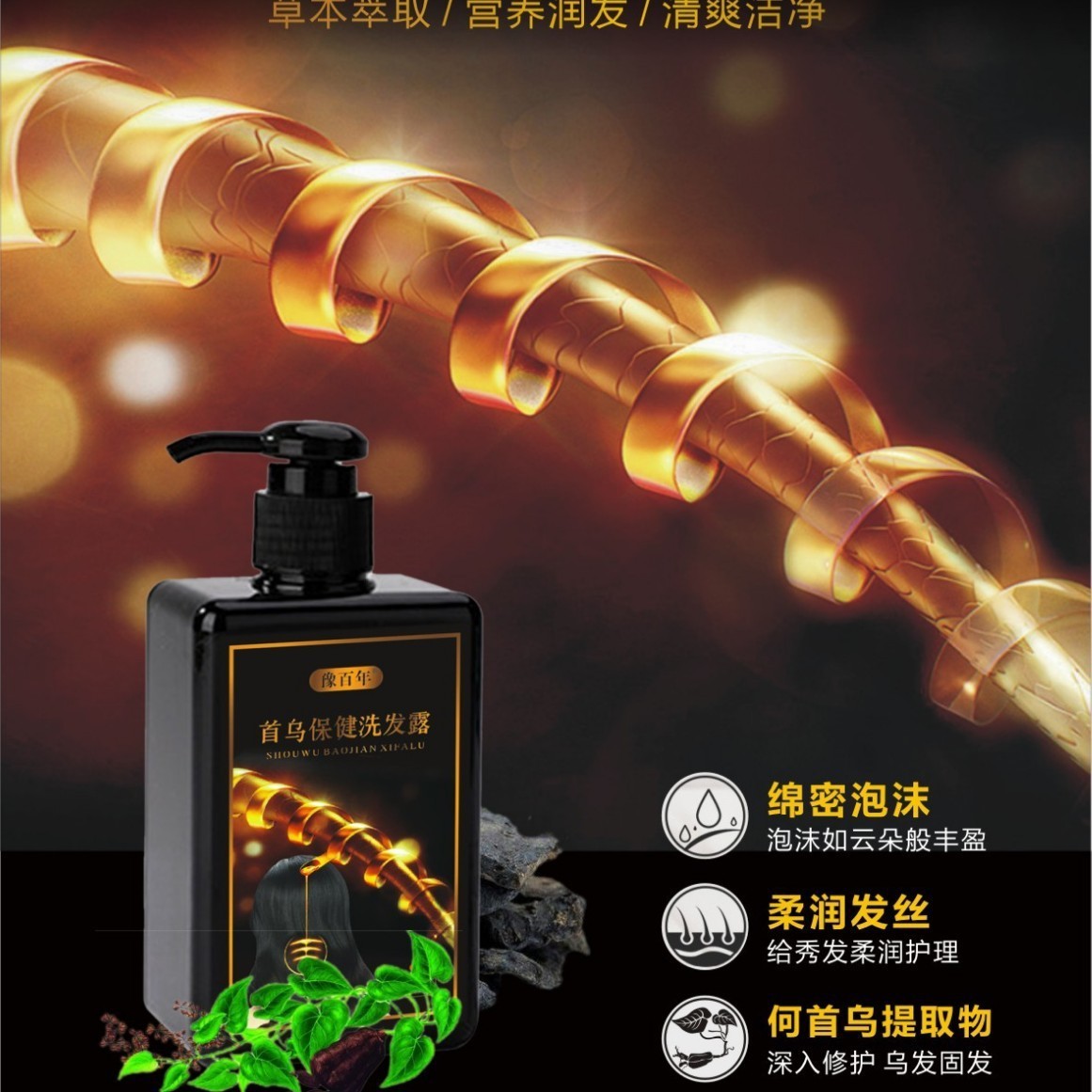 防脱养护洗发液厂家何首乌茶树油美容院头疗洗发水oem贴牌代加工图5