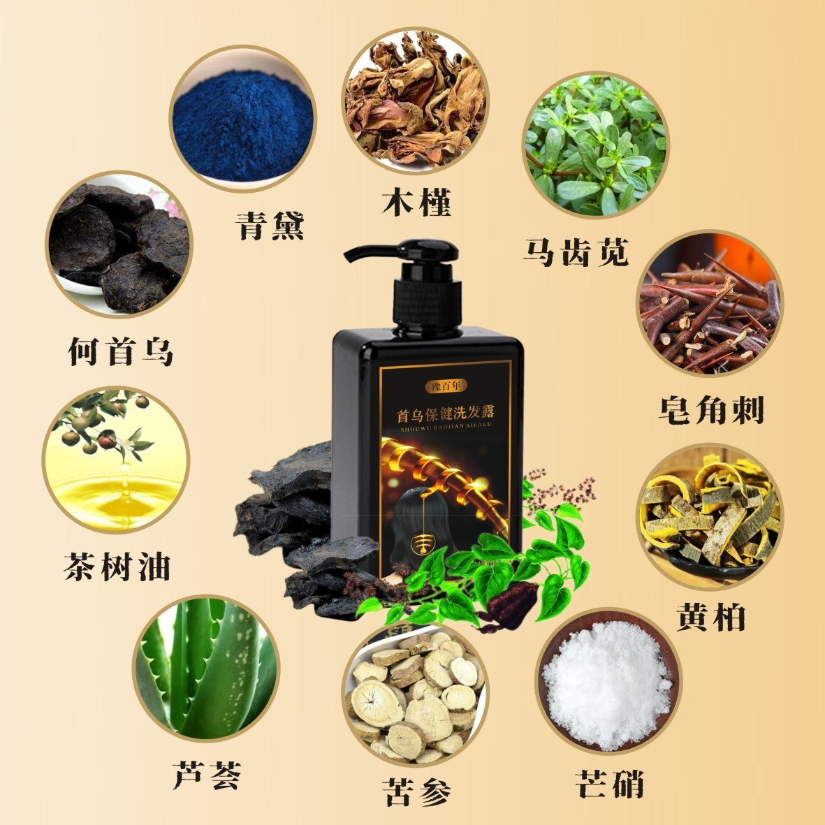 防脱养护洗发液厂家何首乌茶树油美容院头疗洗发水oem贴牌代加工图2