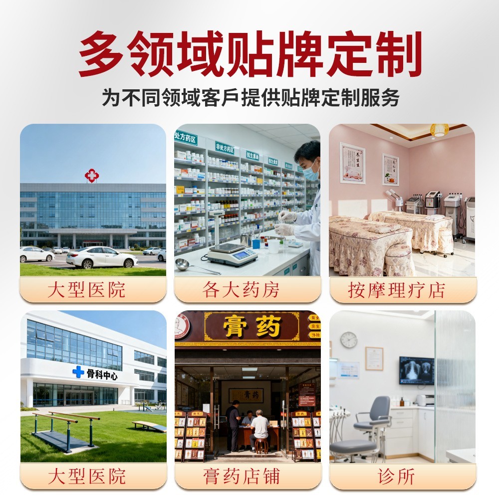 OEM代加工中高端祛痛保健液定制跌打扭伤膝盖关节疼痛透骨液贴牌图2