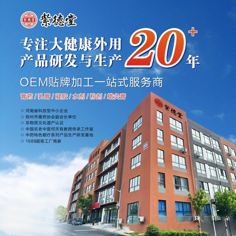 OEM代加工中高端祛痛保健液定制跌打扭伤膝盖关节疼痛透骨液贴牌图5