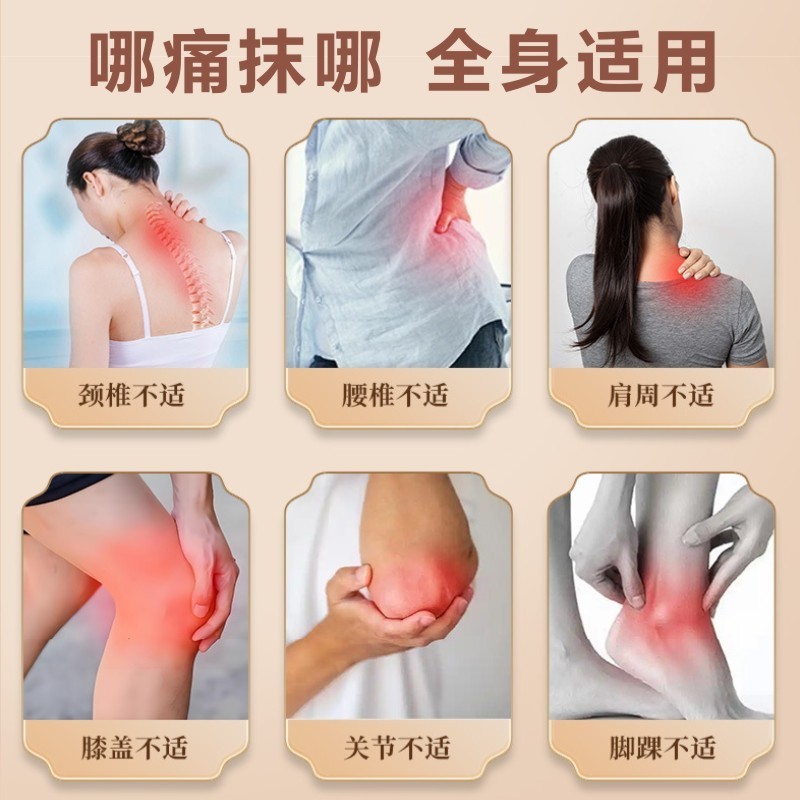 OEM代加工中高端祛痛保健液定制跌打扭伤膝盖关节疼痛透骨液贴牌图4