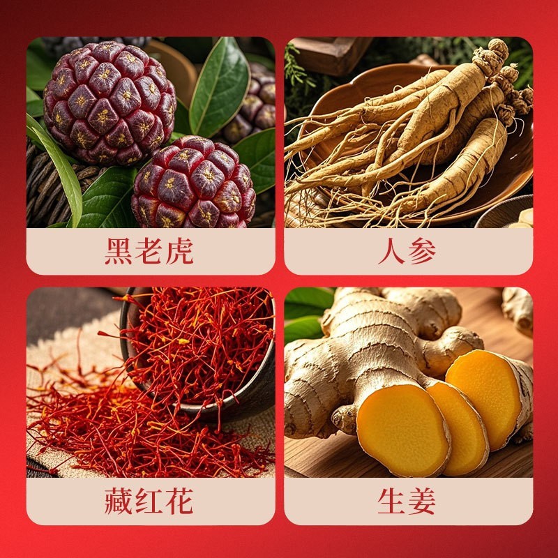 定制黑老虎佰草疼痛凝胶oem发热按摩膏身体滚珠凝胶贴牌代加工图3