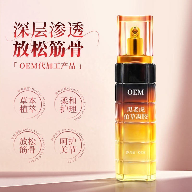 定制黑老虎佰草疼痛凝胶oem发热按摩膏身体滚珠凝胶贴牌代加工图2