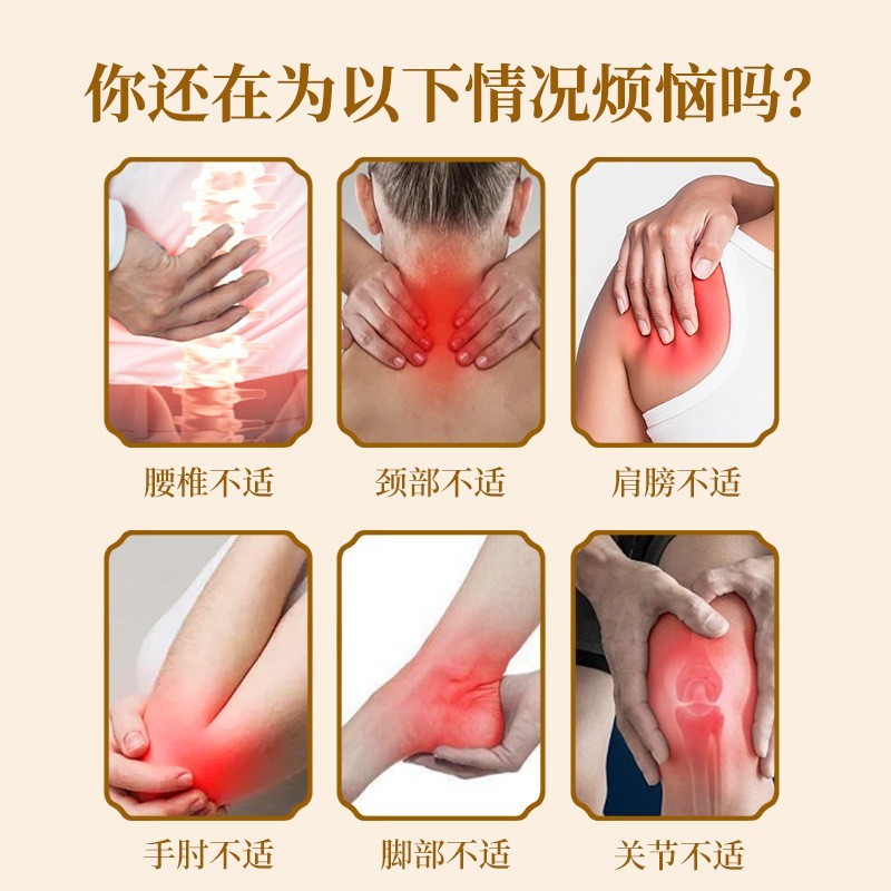 定制御医师筋骨通络凝胶全络通抑菌凝胶草本按摩刮痧透骨疼痛凝胶图3