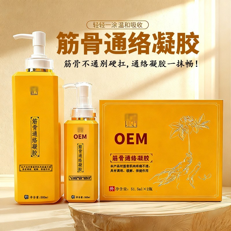 定制御医师筋骨通络凝胶全络通抑菌凝胶草本按摩刮痧透骨疼痛凝胶图5