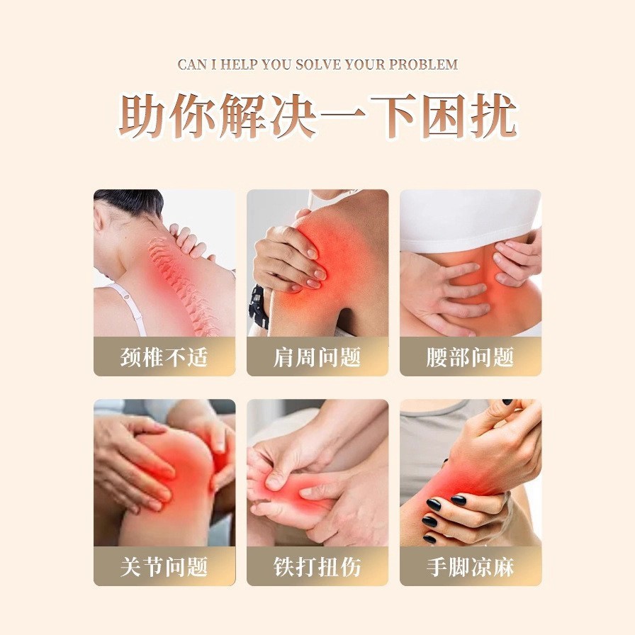 定制oem手足关节疼痛凝胶腰腿颈肩不适刮痧按摩美容院调理店跨境图3