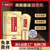 按摩滚珠凝胶定制颈肩腰腿通经络疼痛凝胶贴牌草本养生冷敷透骨灸