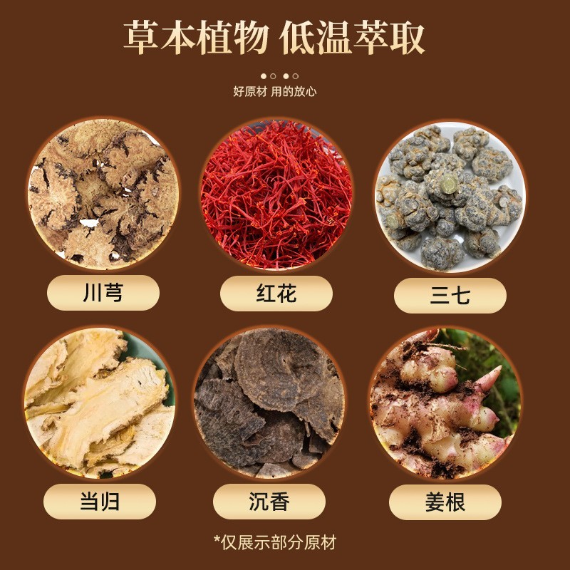 按摩滚珠凝胶定制颈肩腰腿通经络疼痛凝胶贴牌草本养生冷敷透骨灸图4