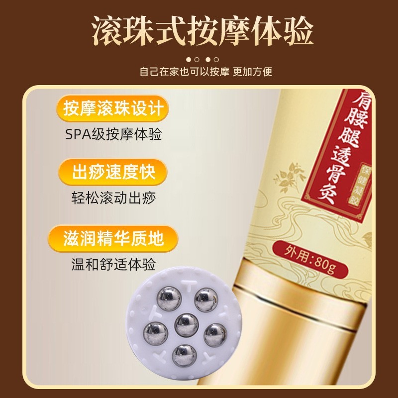 按摩滚珠凝胶定制颈肩腰腿通经络疼痛凝胶贴牌草本养生冷敷透骨灸图2