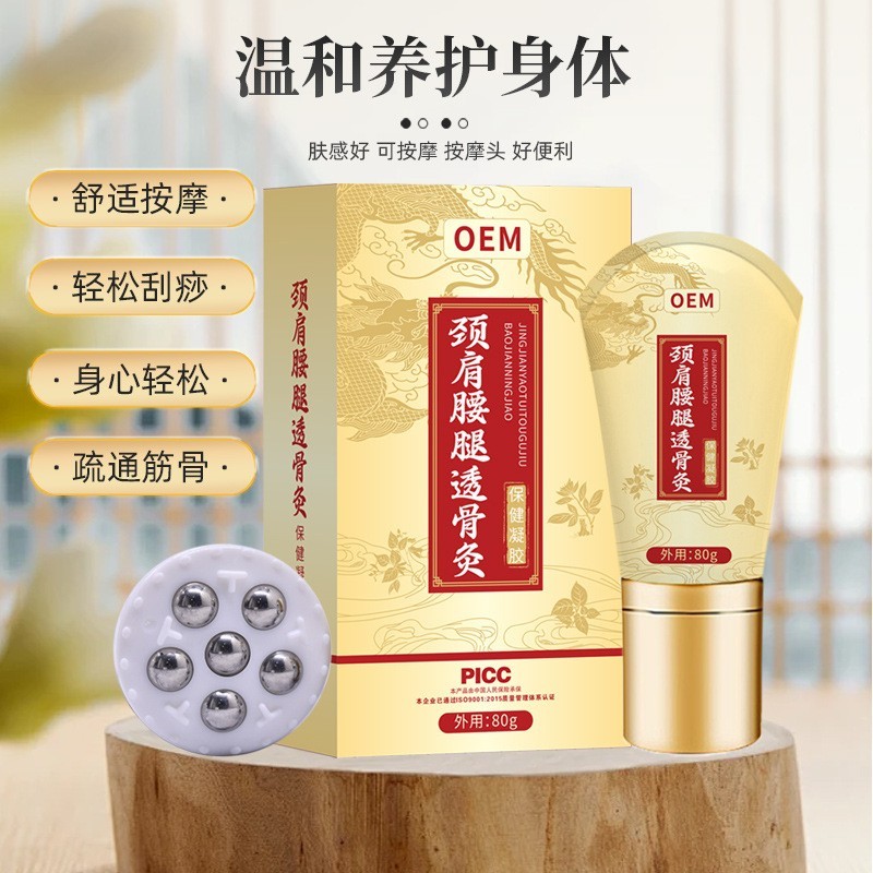 按摩滚珠凝胶定制颈肩腰腿通经络疼痛凝胶贴牌草本养生冷敷透骨灸图5