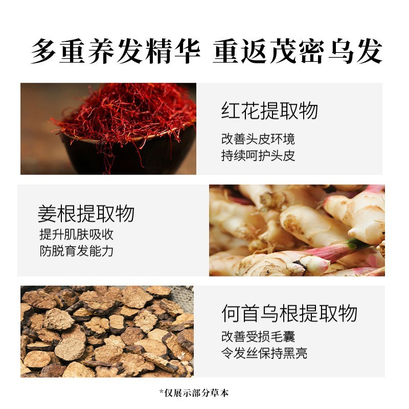 乌秀草本养发保健液贴牌美容院头疗药浴养发液代加工养发馆乌发液图3