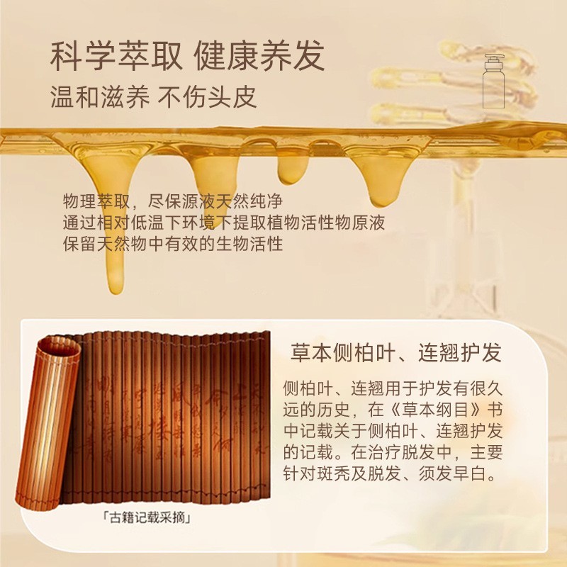 首乌黑发养发洗发水贴牌养发馆实体店滋润清洁乌发液代加工洗发露图4