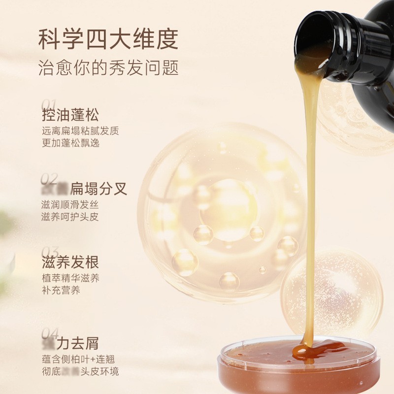 首乌黑发养发洗发水贴牌养发馆实体店滋润清洁乌发液代加工洗发露图5