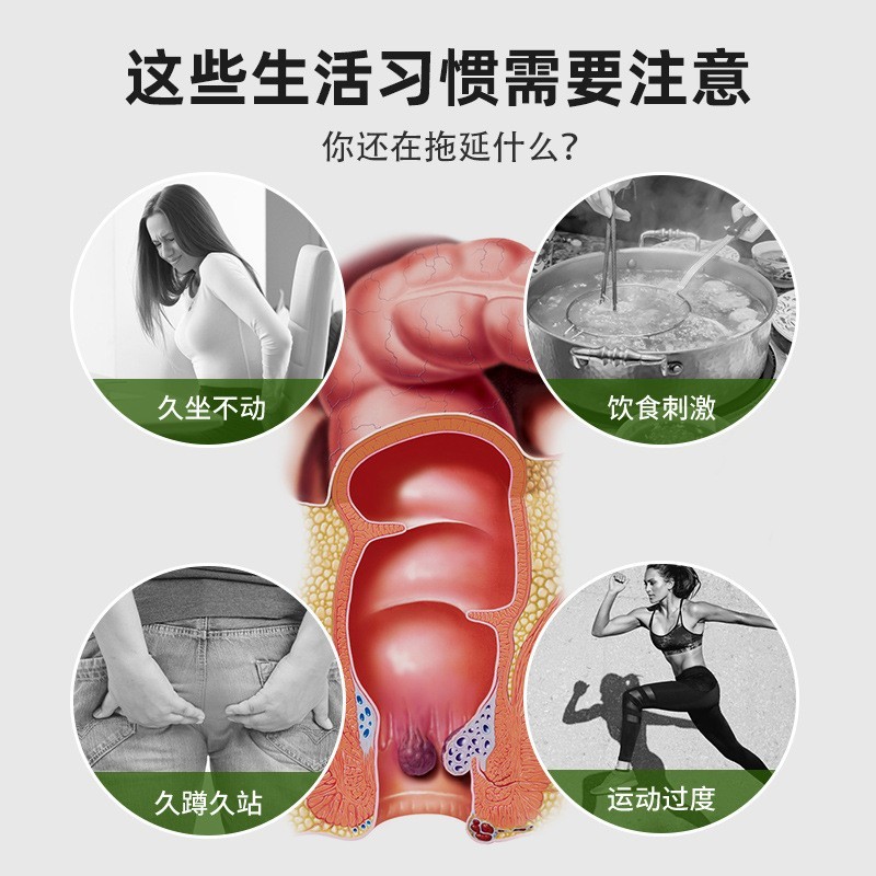 痔疮凝胶定制肛门瘙痒肛部型适用痔疮膏来料加工草本萃取外用凝胶图5
