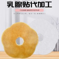 乳乐康副乳贴乳腺贴硬块贴女性胸部护理经络贴乳康贴乳房乳安理疗