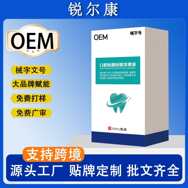 跨境牙结石漱口水去牙渍口臭溶解牙垢便携口噴清新口气口腔漱口液
