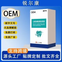 跨境牙结石漱口水去牙渍口臭溶解牙垢便携口噴清新口气口腔漱口液