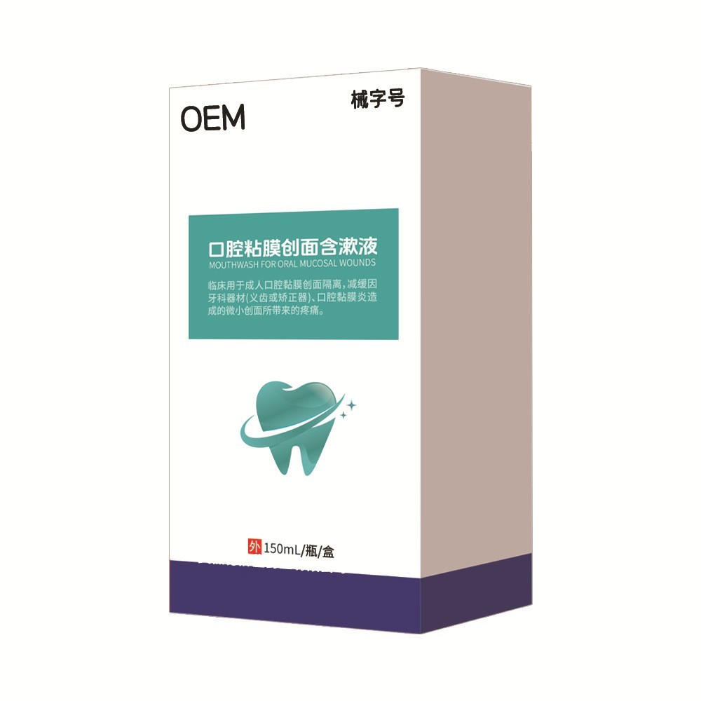 跨境牙结石漱口水去牙渍口臭溶解牙垢便携口噴清新口气口腔漱口液图2