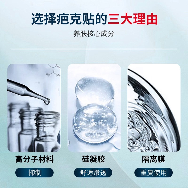 定制跨境医用硅酮疤痕凝胶OEM 疤痕凝胶疤痕械字号贴牌修复图3