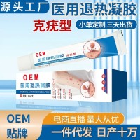 祛尤凝胶软膏医用退热凝胶一类字号尤瘊鸡眼肉刺小肉粒克去尤膏