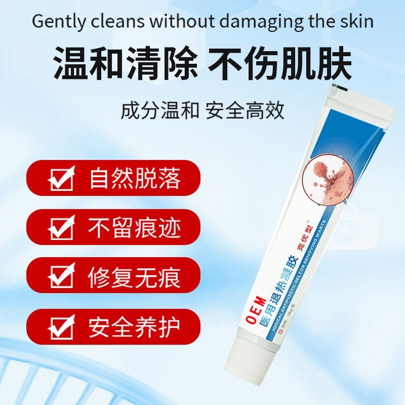 祛尤凝胶软膏医用退热凝胶一类字号尤瘊鸡眼肉刺小肉粒克去尤膏图5